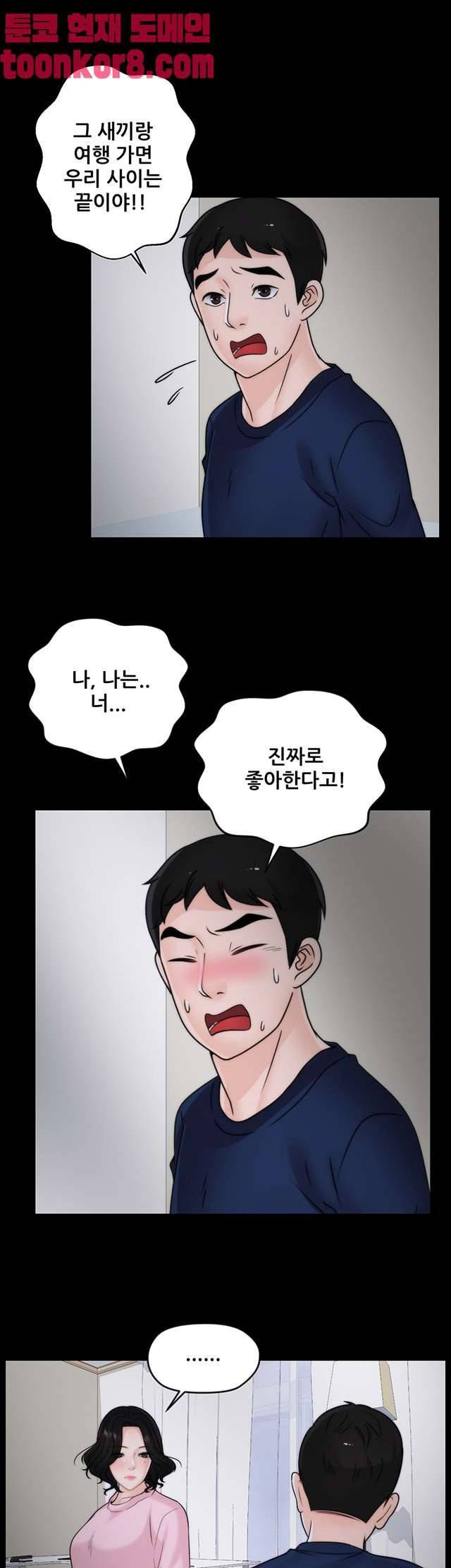 몰래 하는 사이 18화 1