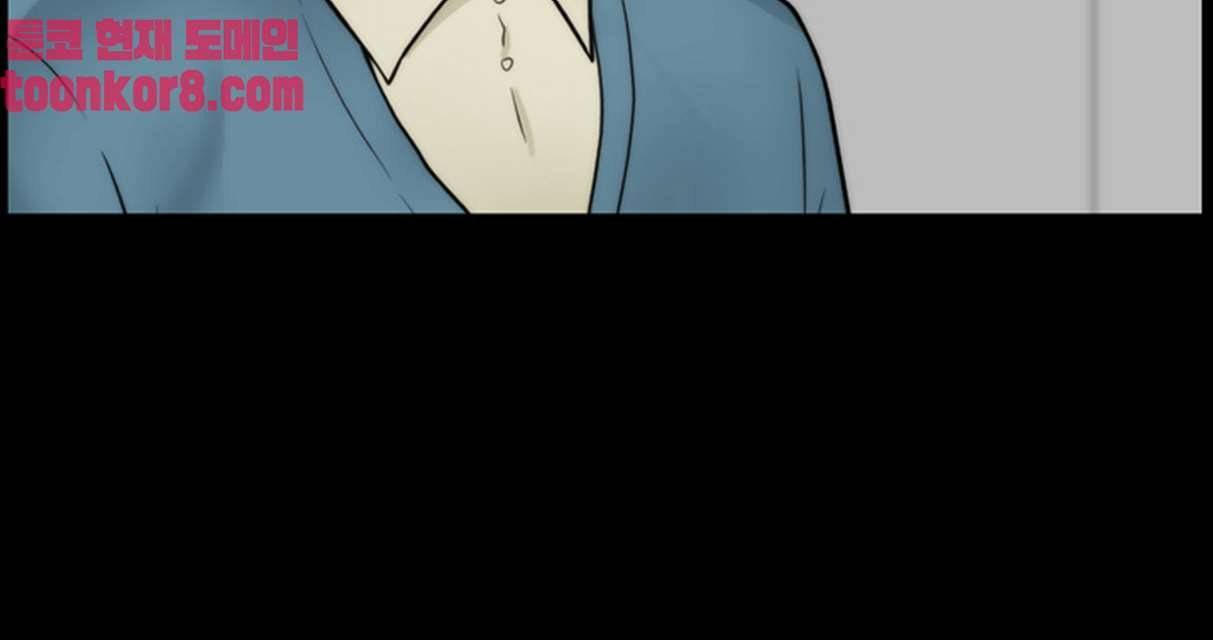 몰래 하는 사이 18화 9