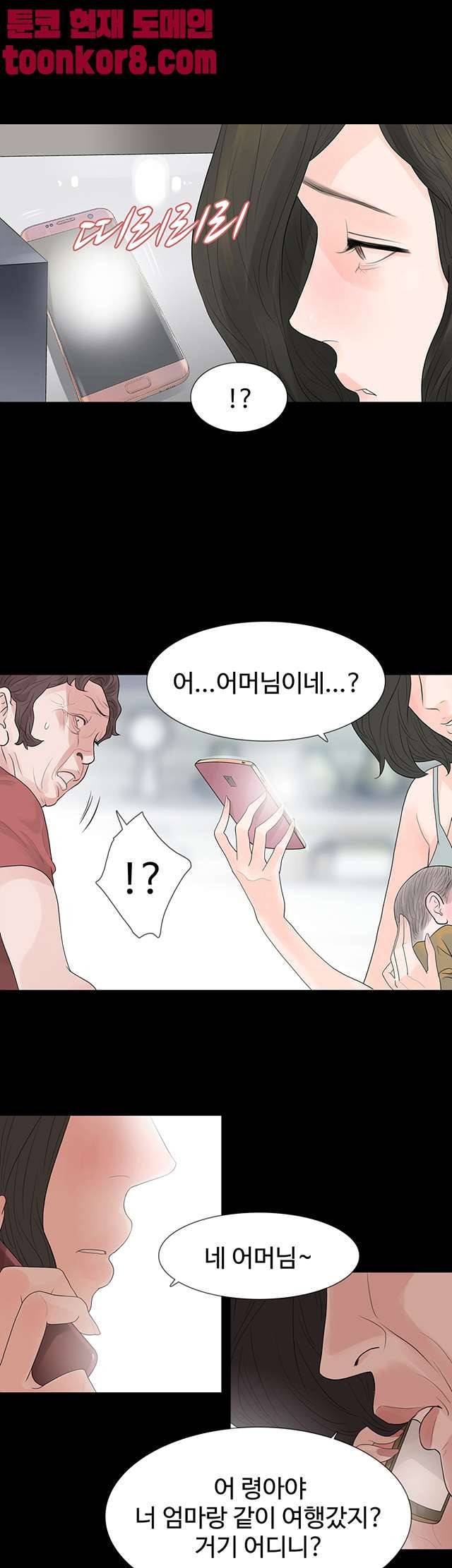불장난 58화 1