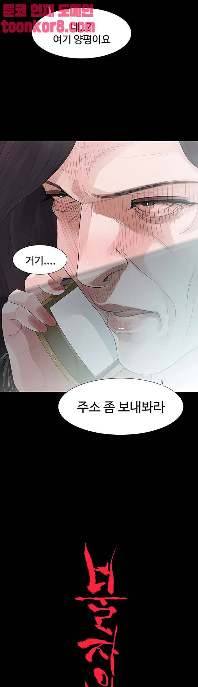 불장난 58화 2