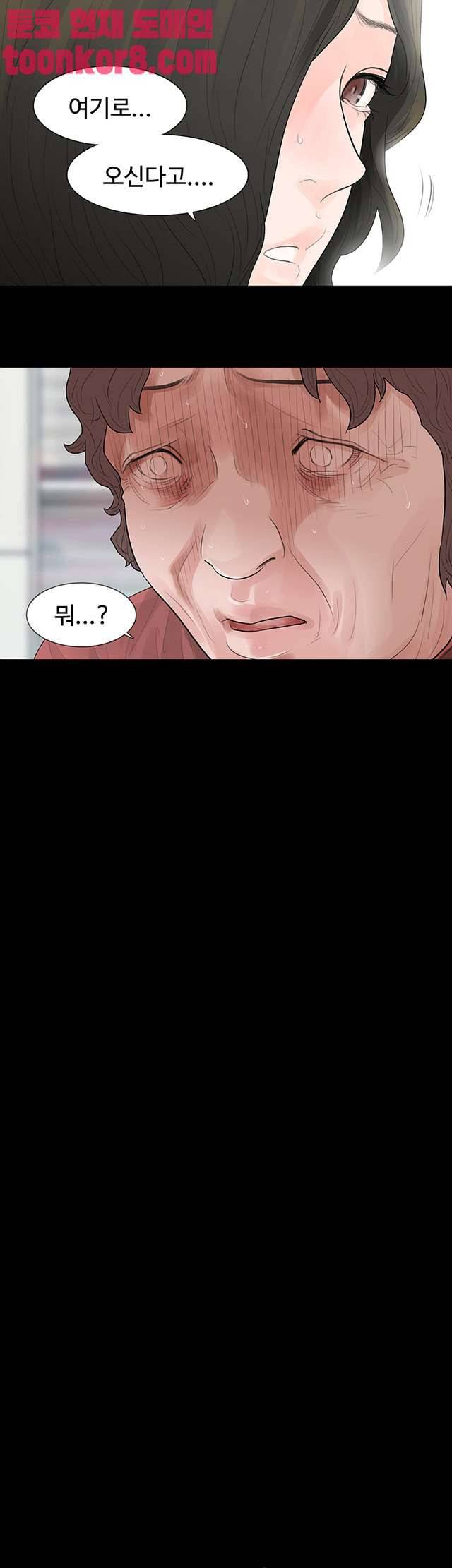 불장난 58화 4