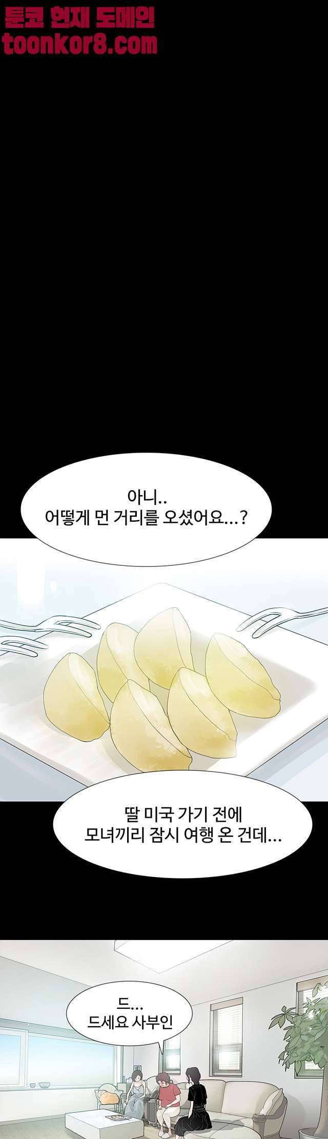 불장난 58화 6