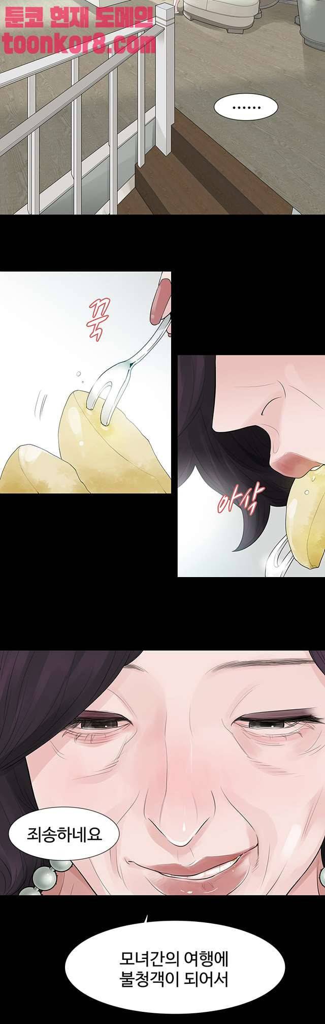 불장난 58화 7