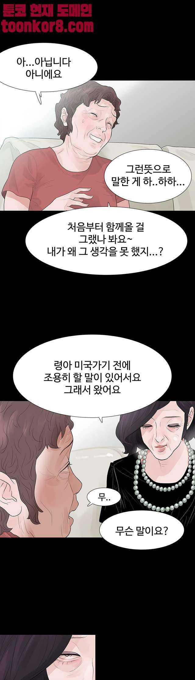 불장난 58화 8