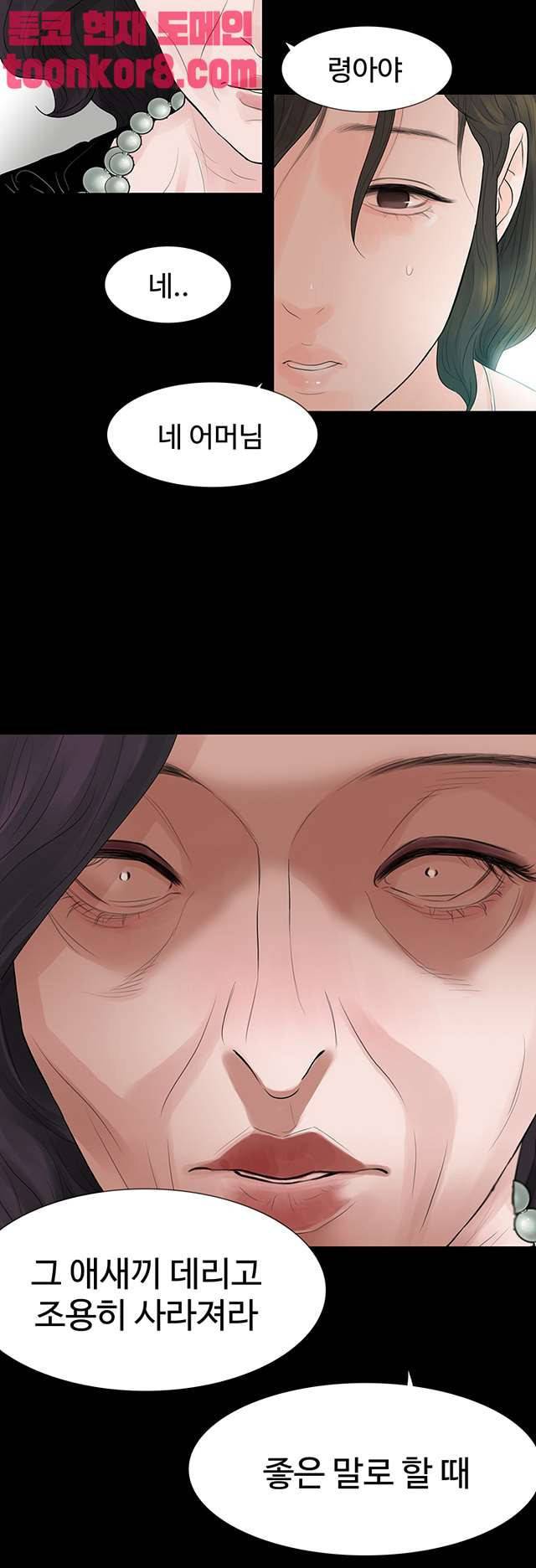 불장난 58화 9