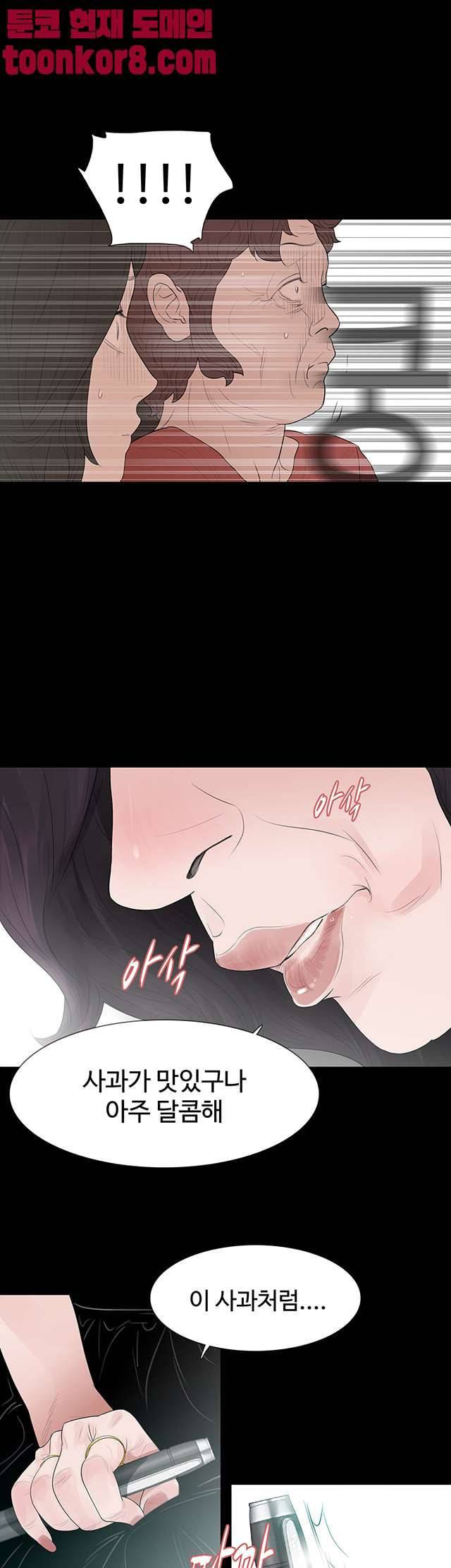 불장난 58화 10