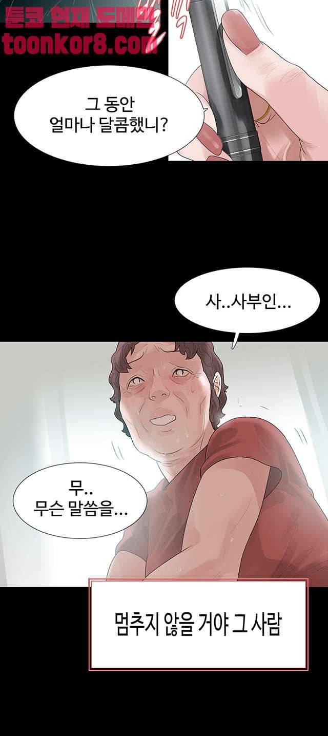 불장난 58화 11