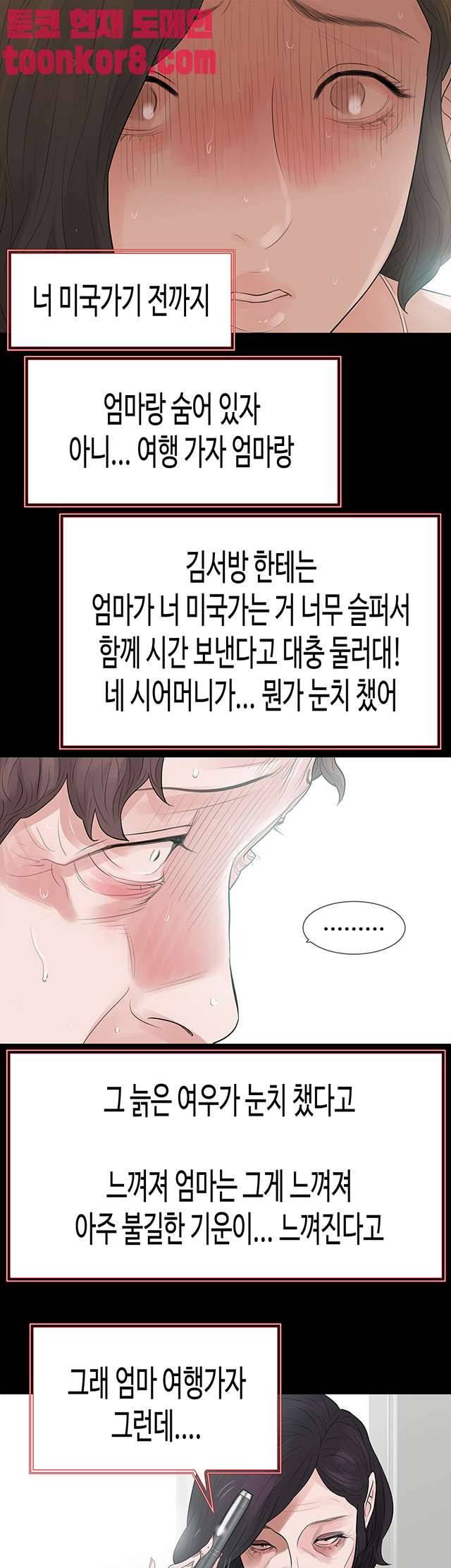 불장난 58화 12