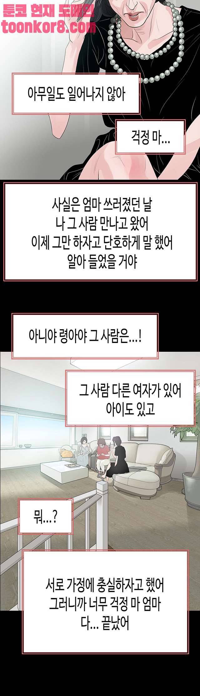 불장난 58화 13