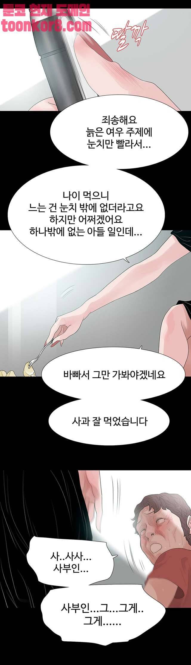 불장난 58화 14