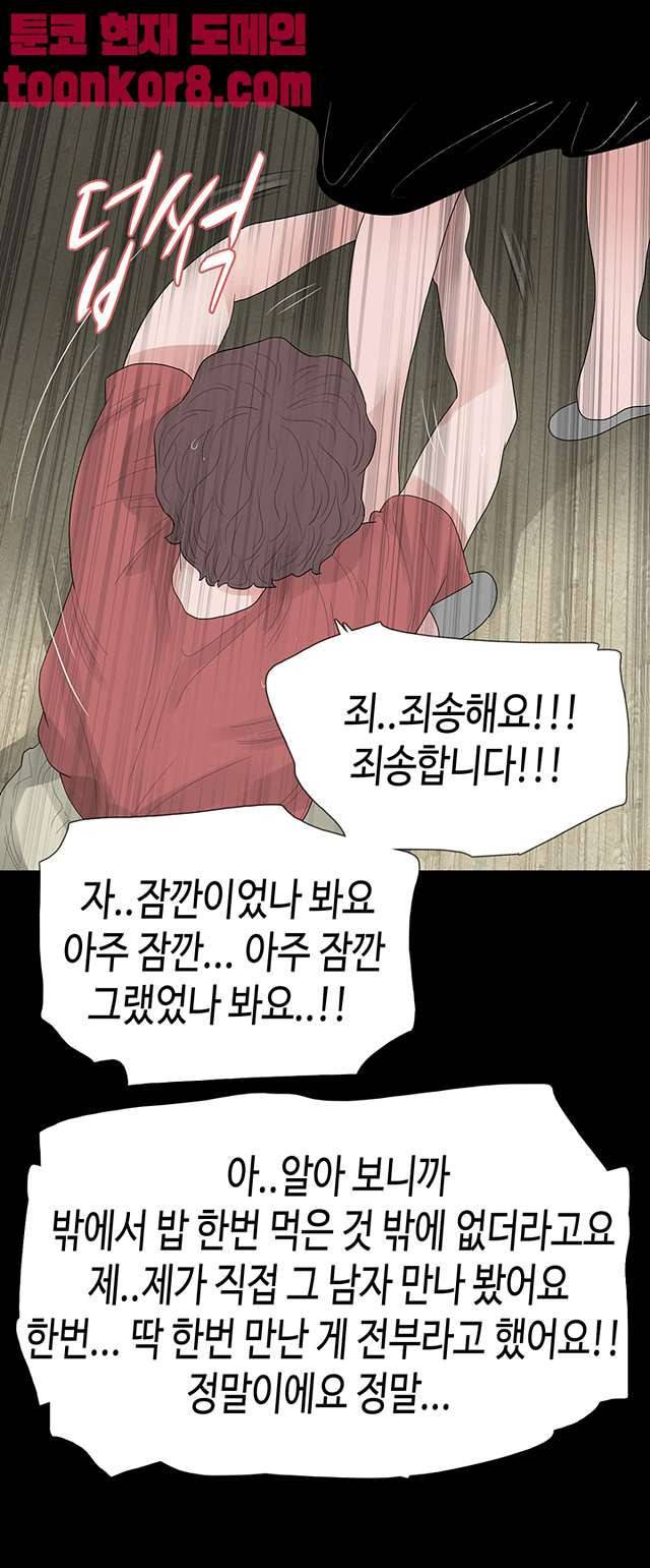 불장난 58화 15