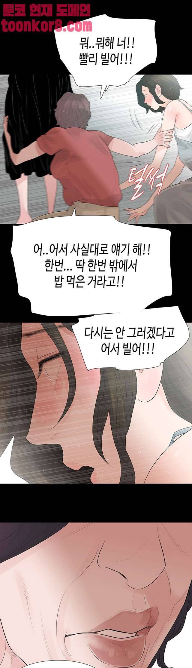 불장난 58화 16