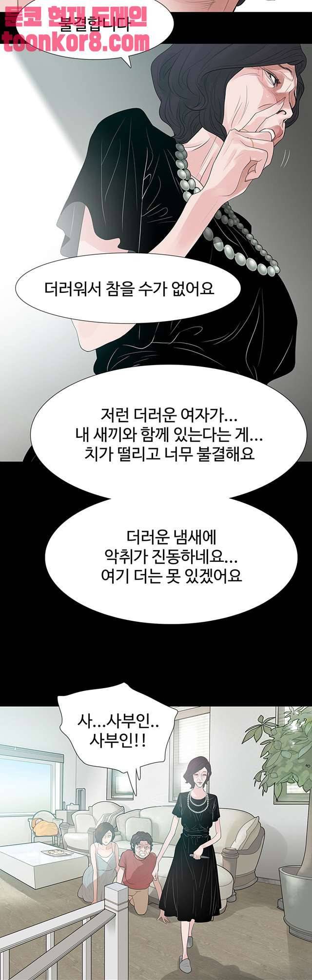 불장난 58화 17