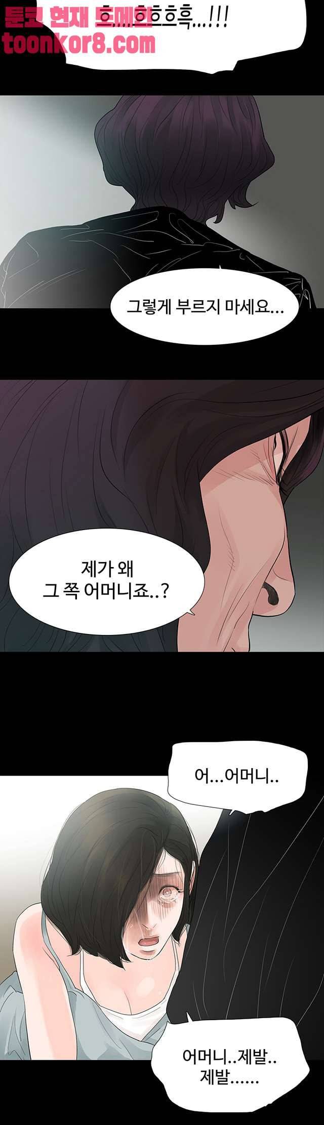 불장난 58화 19