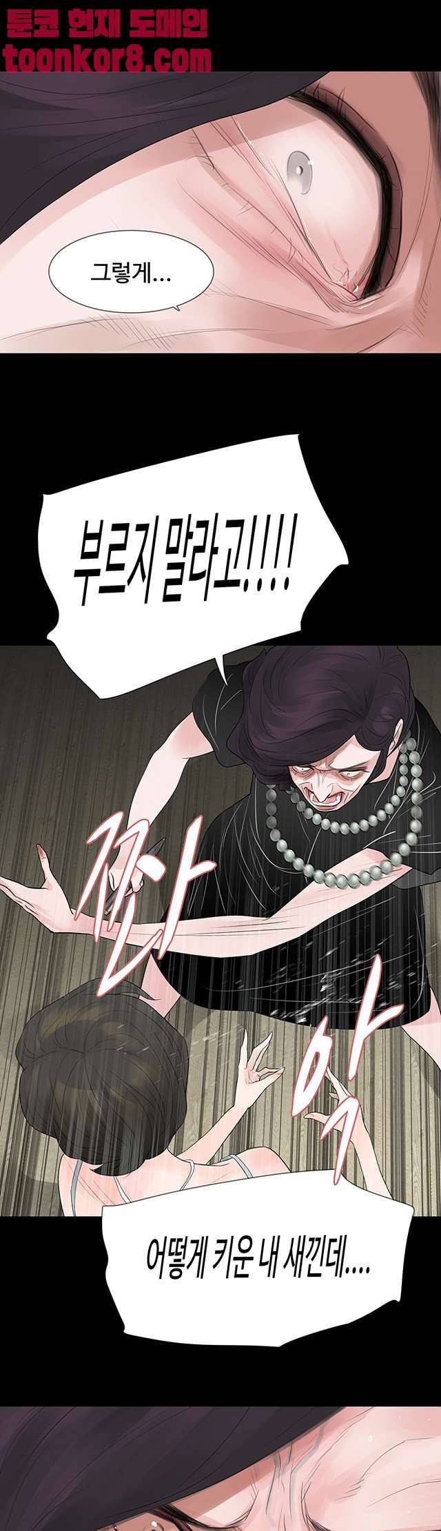 불장난 58화 20