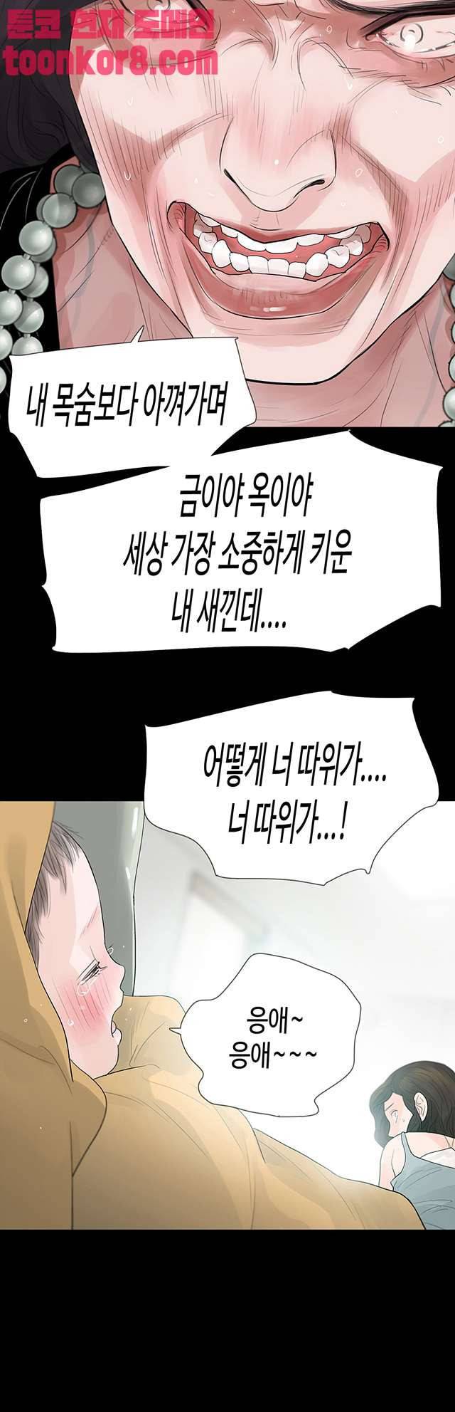 불장난 58화 21