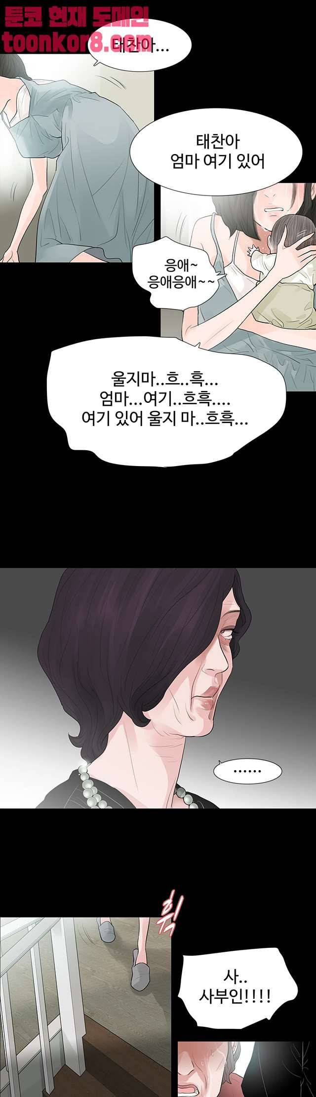 불장난 58화 22