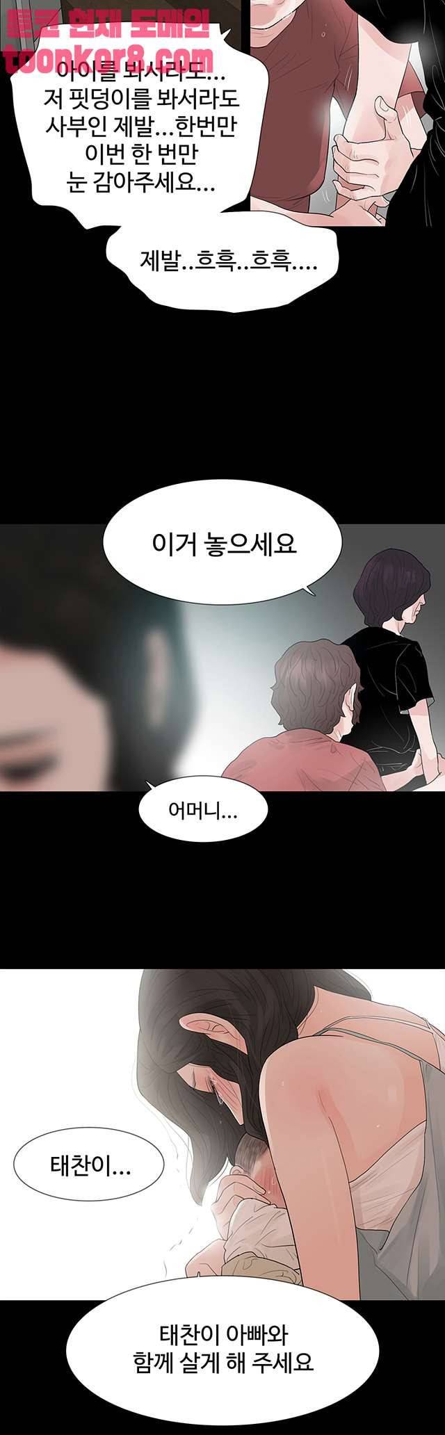 불장난 58화 23