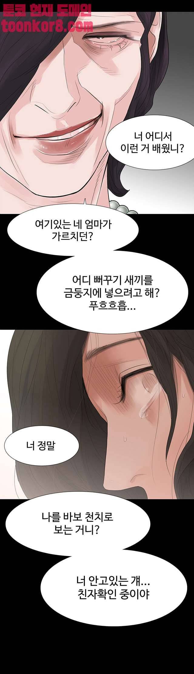 불장난 58화 25