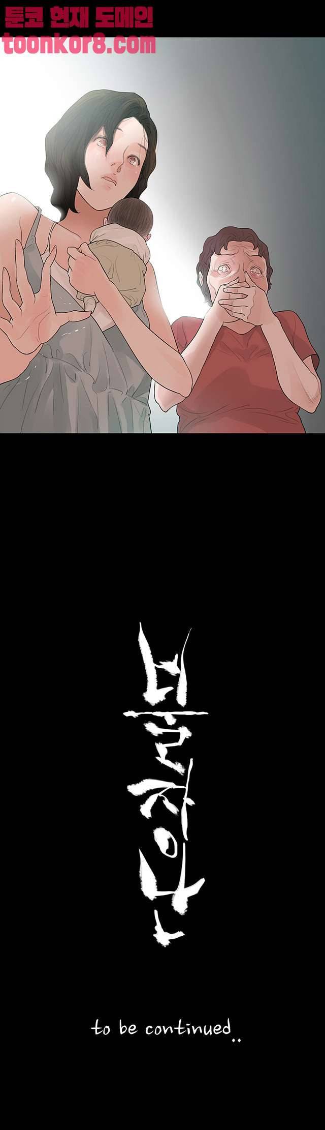 불장난 58화 32