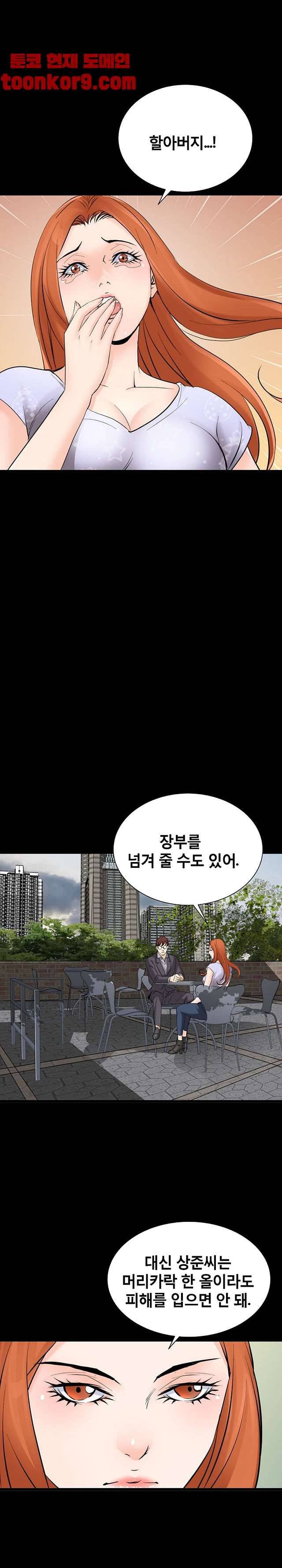꽃시장 36화 2
