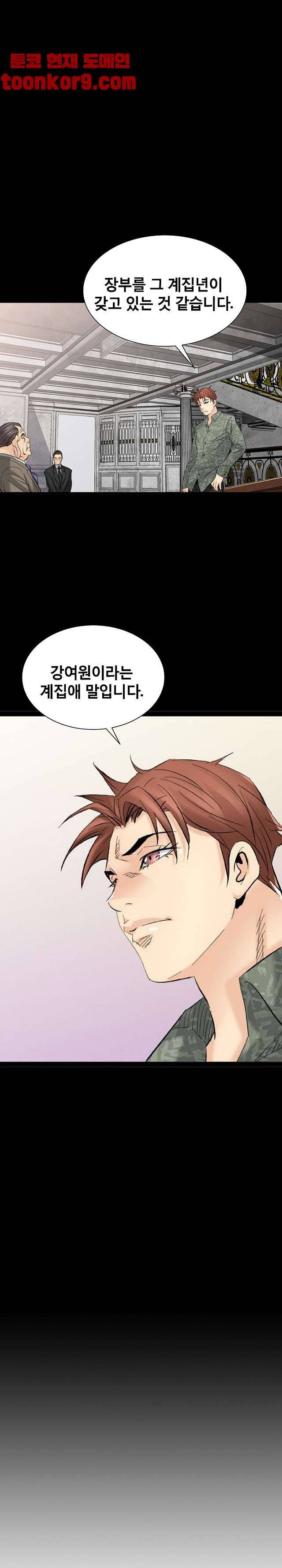 꽃시장 36화 3