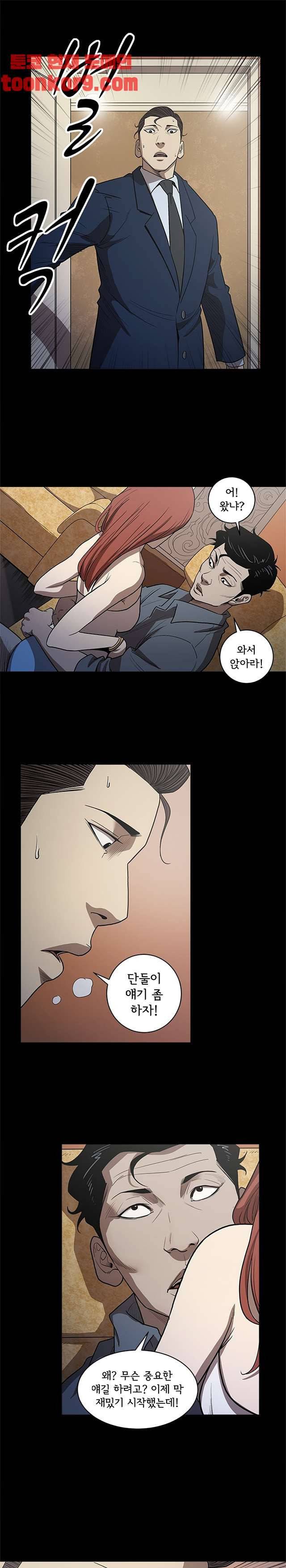 칠공주 22화 4