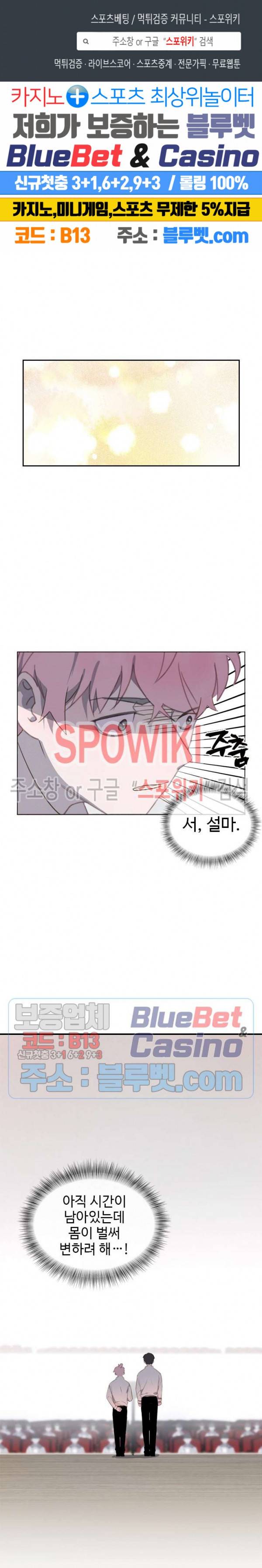 묘한 그녀석 25화 1
