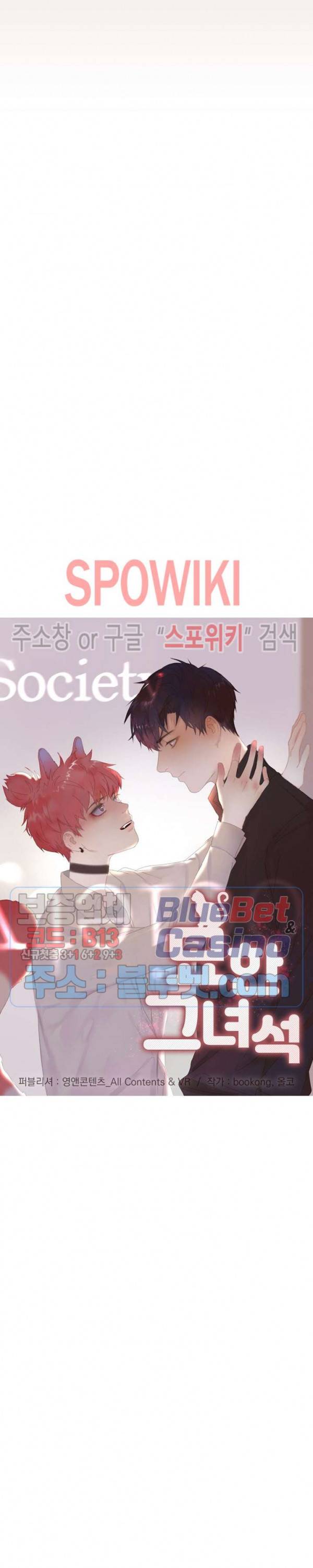 묘한 그녀석 25화 2