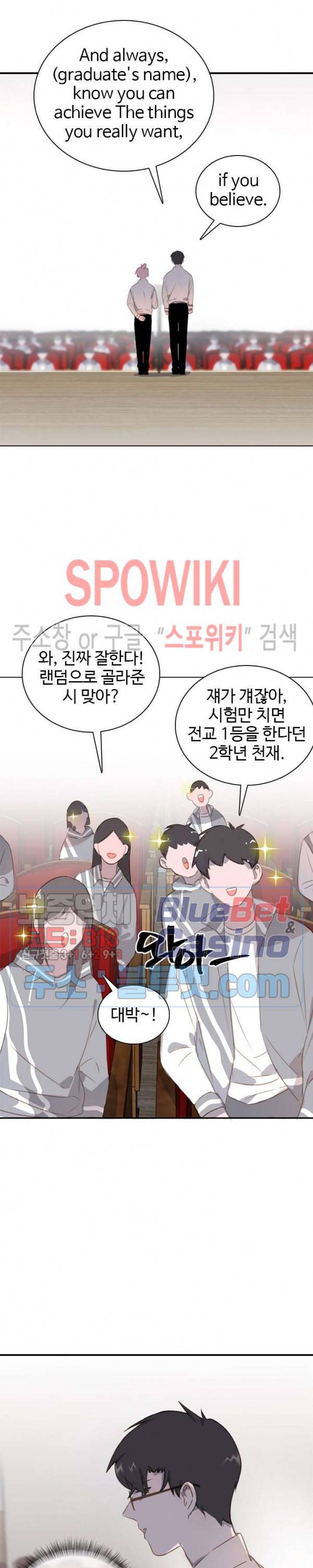묘한 그녀석 25화 3
