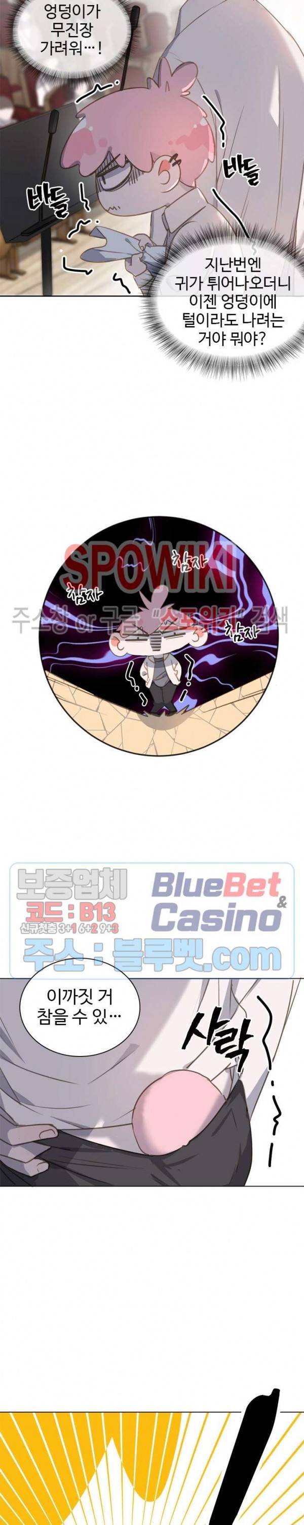 묘한 그녀석 25화 4