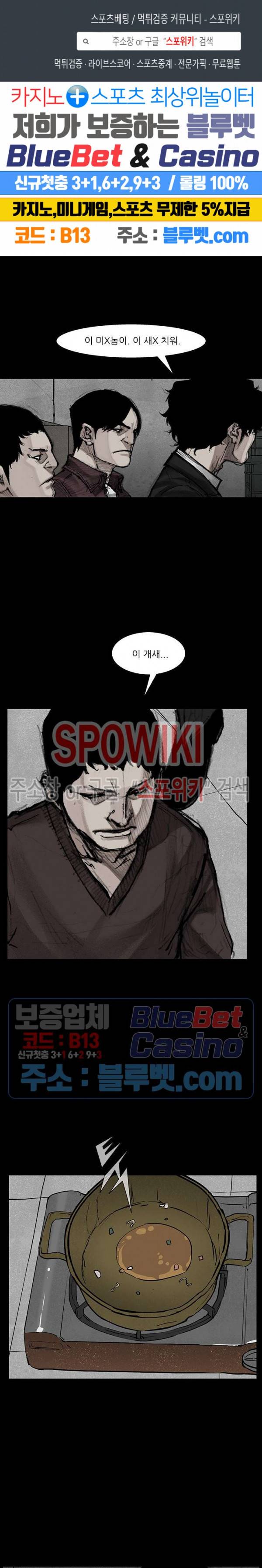 독고3 3화 1