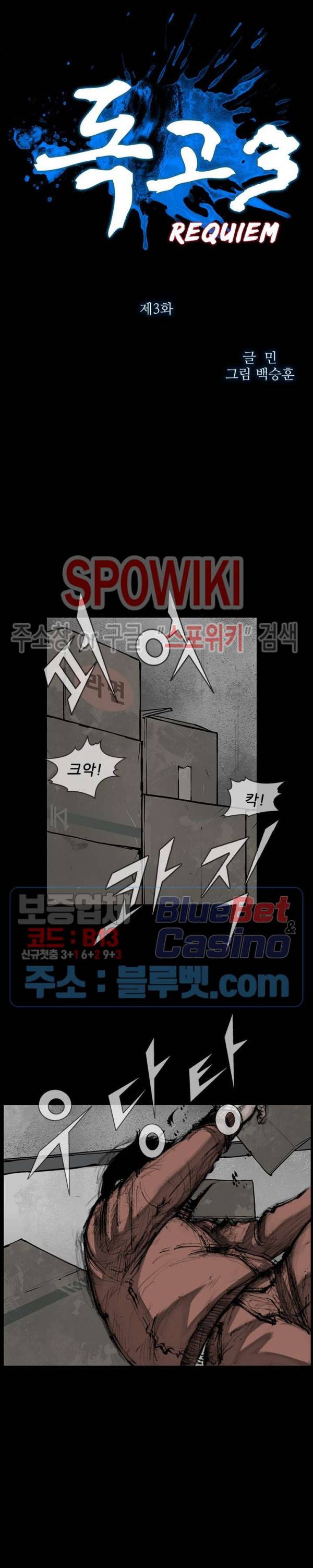 독고3 3화 3