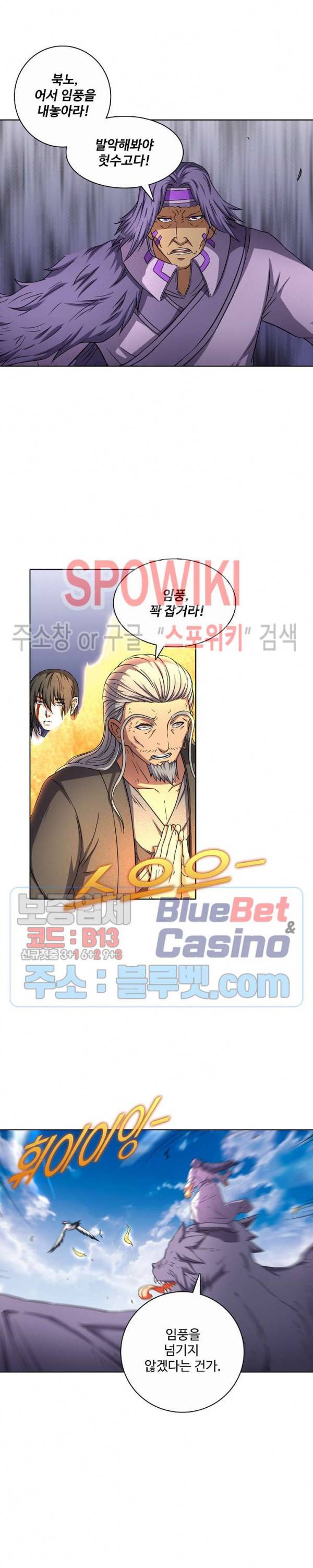 절세무신 82화 2