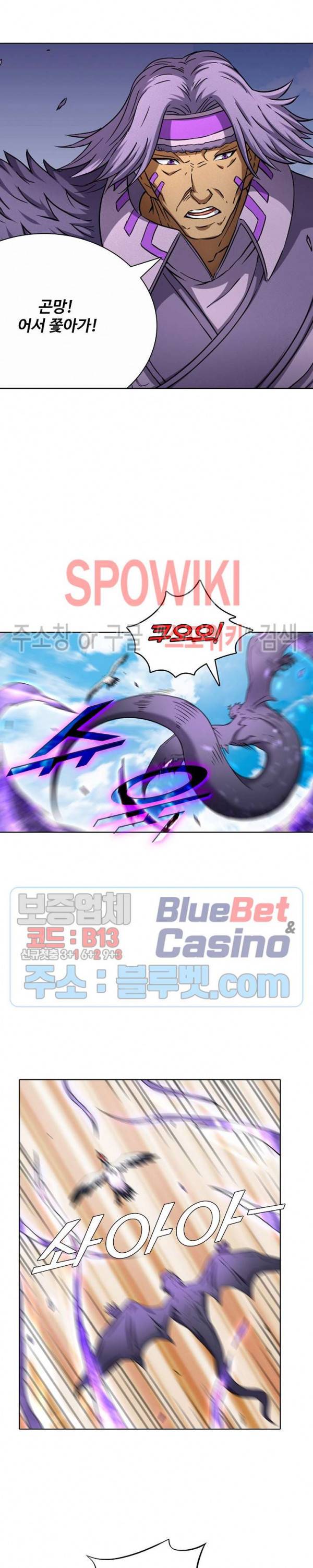 절세무신 82화 3