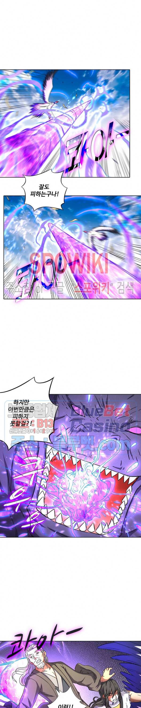 절세무신 82화 5