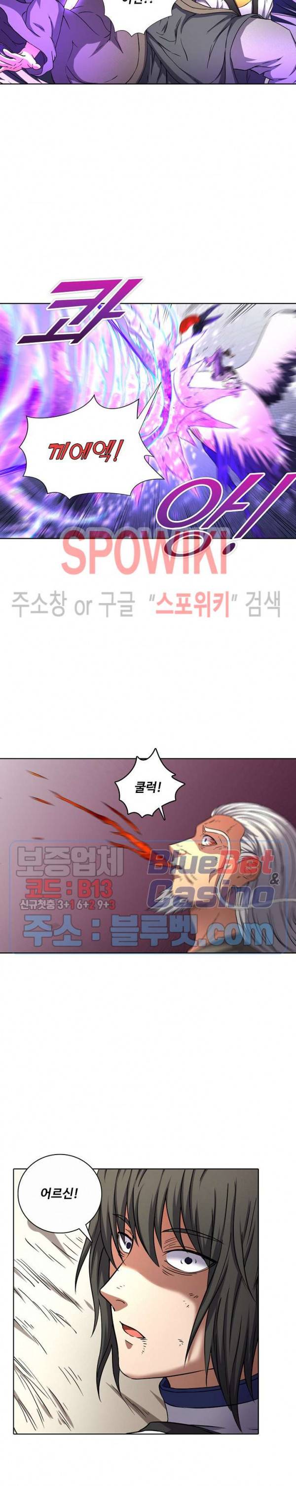 절세무신 82화 6