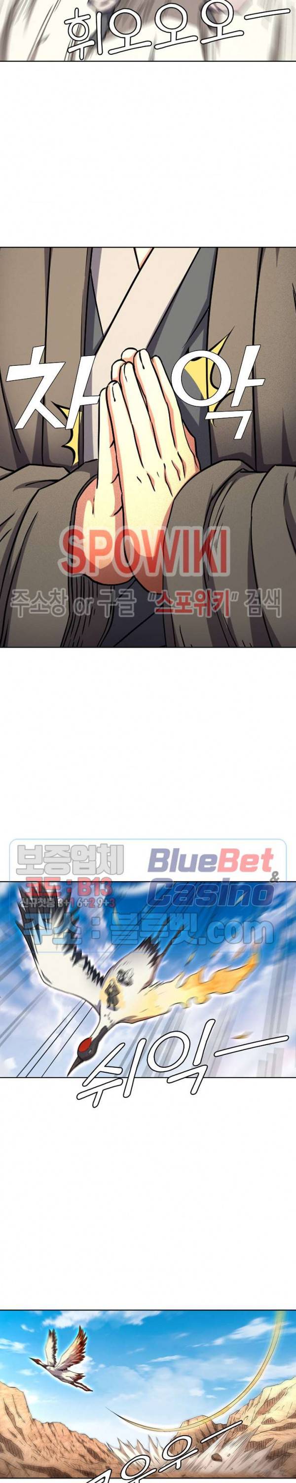 절세무신 82화 8