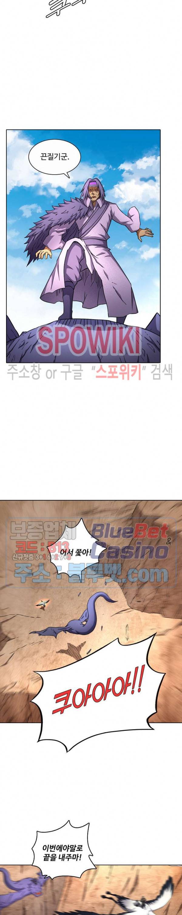 절세무신 82화 9