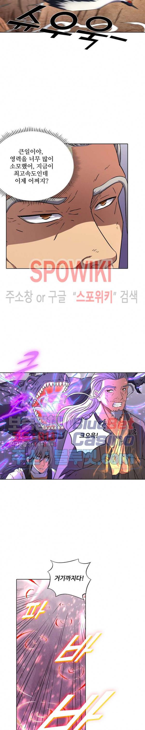 절세무신 82화 10
