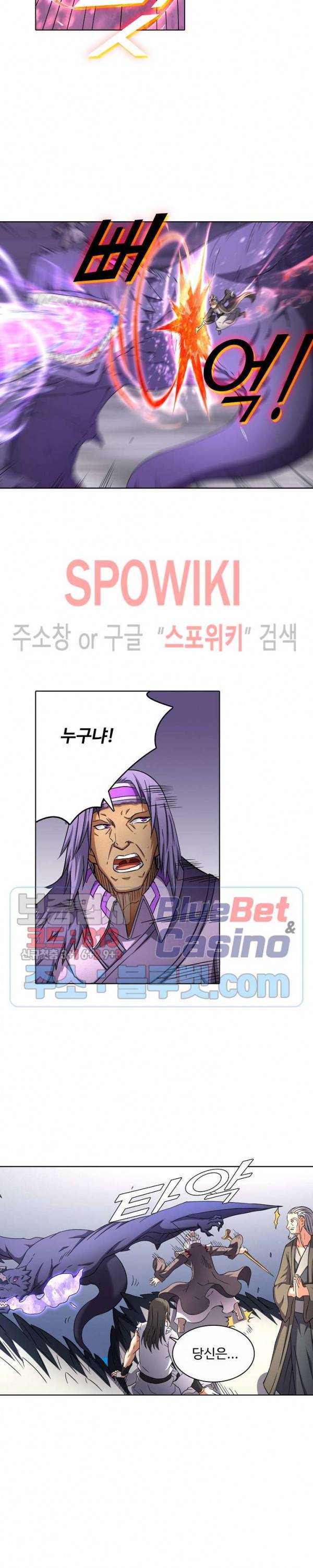 절세무신 82화 11