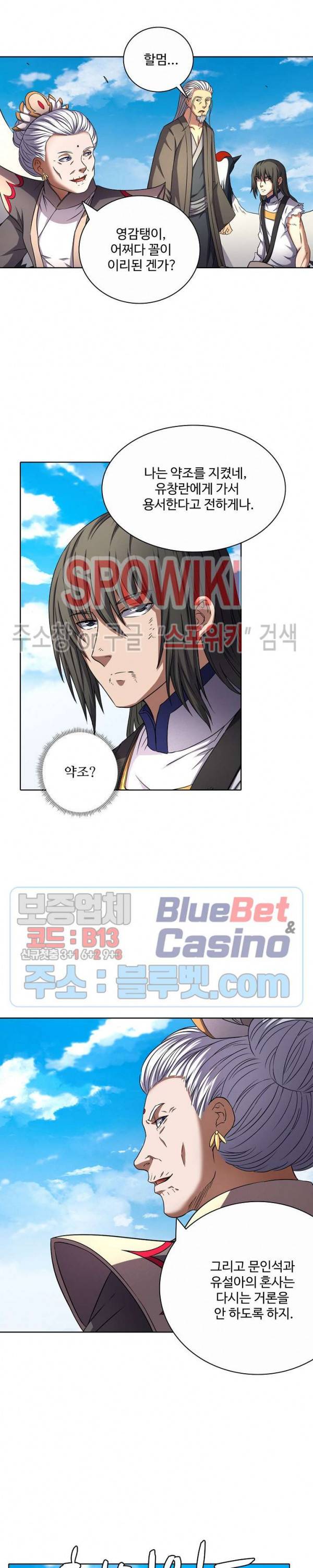 절세무신 82화 12