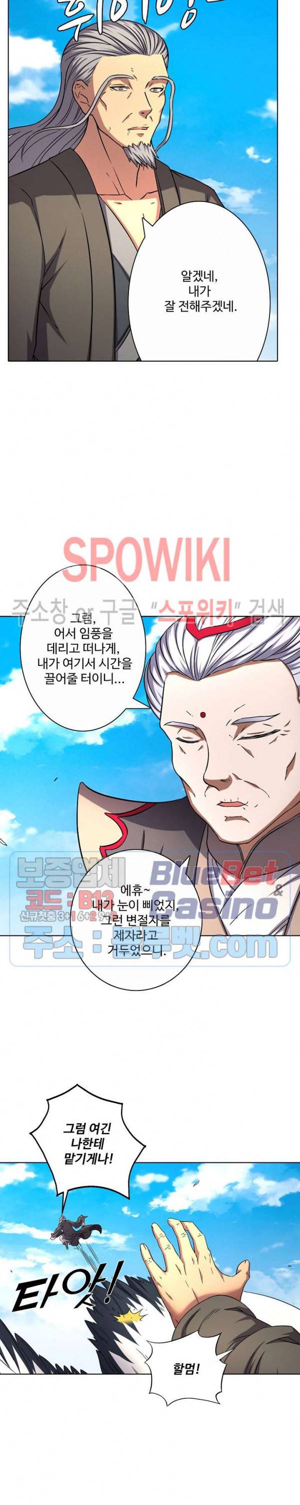 절세무신 82화 13