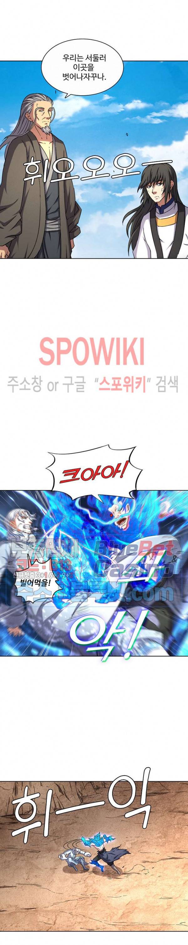 절세무신 82화 14