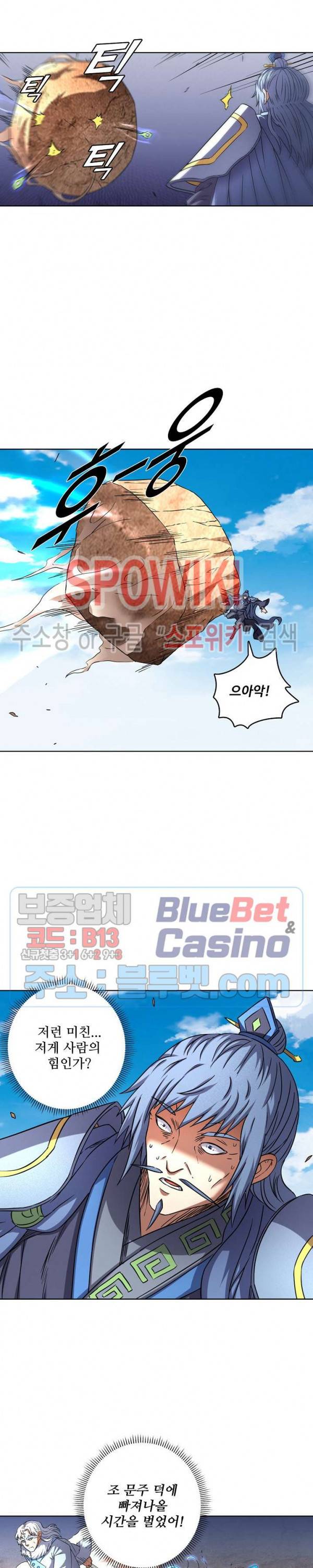 절세무신 82화 17