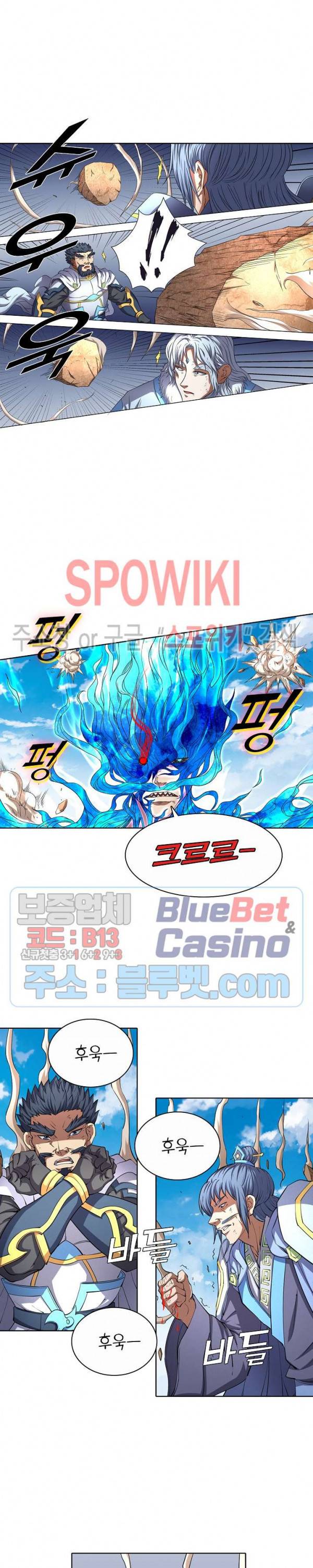 절세무신 82화 20