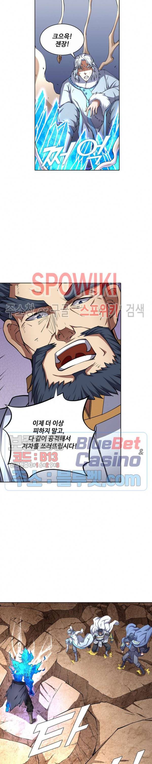 절세무신 82화 21