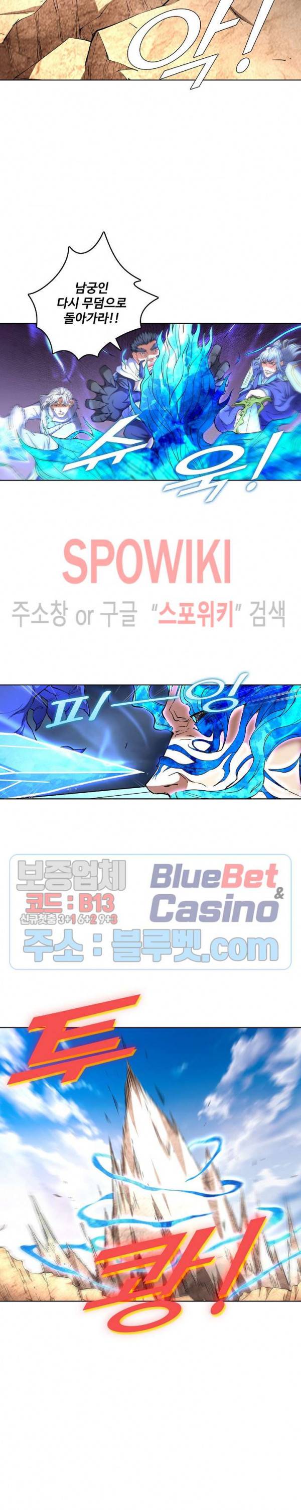 절세무신 82화 22