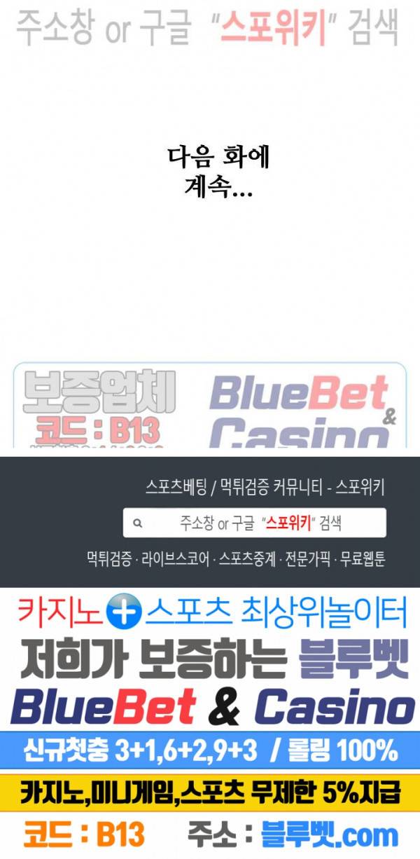절세무신 82화 23
