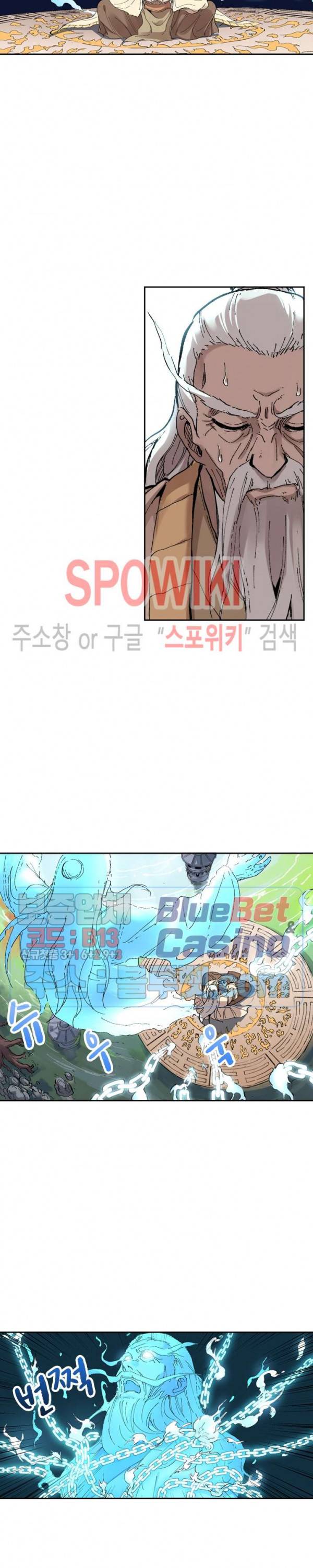만계선종 217화 2